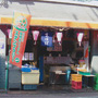 #shop_name#