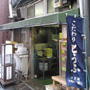 #shop_name#